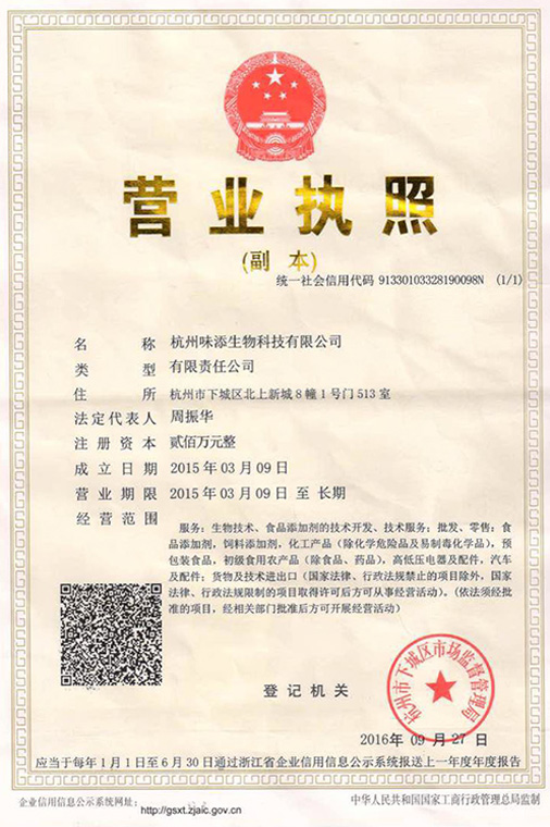 營(yíng)業(yè)執(zhí)照